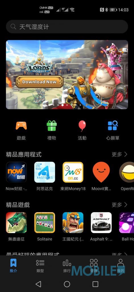 Screenshot_20200522_140325_com.huawei.appmarket
