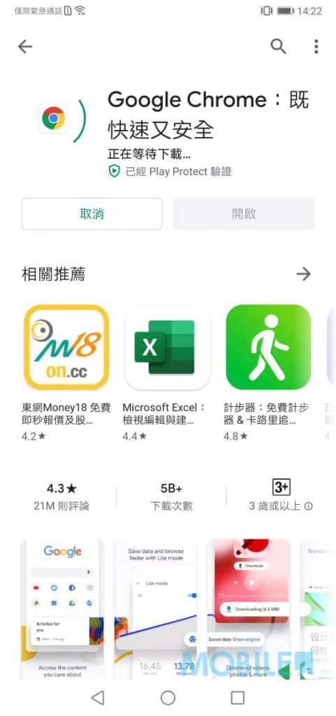 Screenshot_20200525_142215_com.android.vending