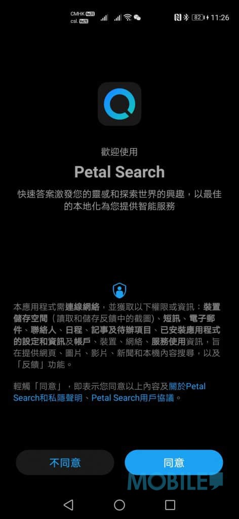 Screenshot_20200526_112654_com.huawei.hwsearch