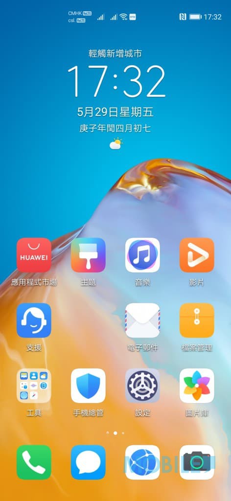 Screenshot_20200529_173226_com.huawei.android.launcher