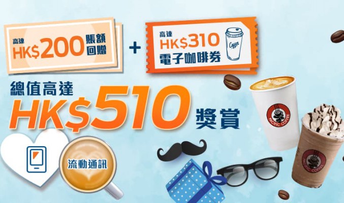 【HKBN 父親節優惠】Sim Only 計劃可享高達 $510 優惠
