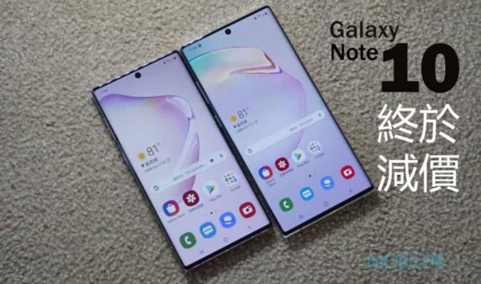 [行貨報價] Galaxy Note 10系列調整售價，五千中就入手有筆旗艦