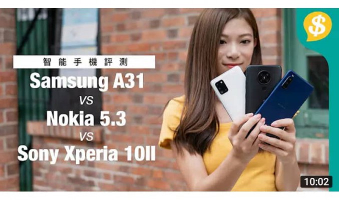 $2000 多鏡頭手機大比併！Sony Xperia 10 II vs Samsung Galaxy A31 vs Nokia 5.3【Price.com.hk產品評測】