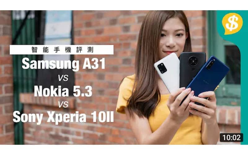 $2000 多鏡頭手機大比併！Sony Xperia 10 II vs Samsung Galaxy A31 vs Nokia 5.3【Price.com.hk產品評測】