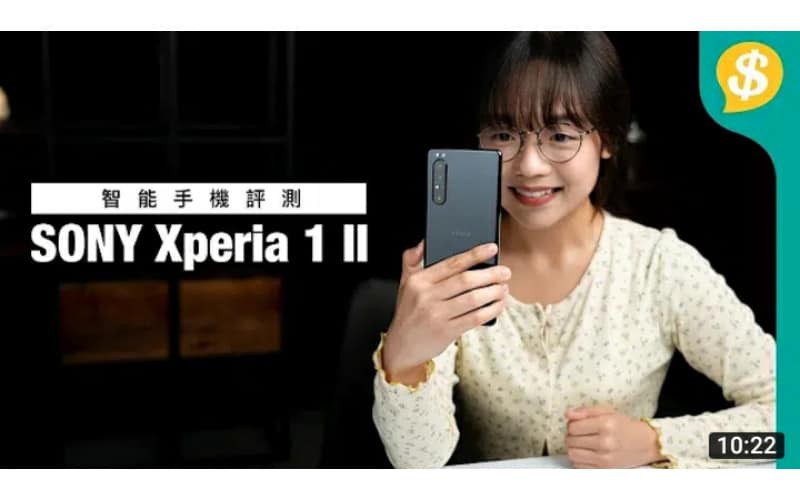 用後感 SONY Xperia 1 II 攝影再進化 1秒20張？Zeiss鏡頭 3.5mm 對比S20Ultra 【Price產品比較】