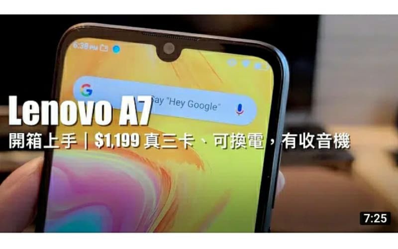 最平後備機？Lenovo A7 開箱上手，一千蚊有真三卡、可換電、收音機、雙鏡頭！by FlashingDroid