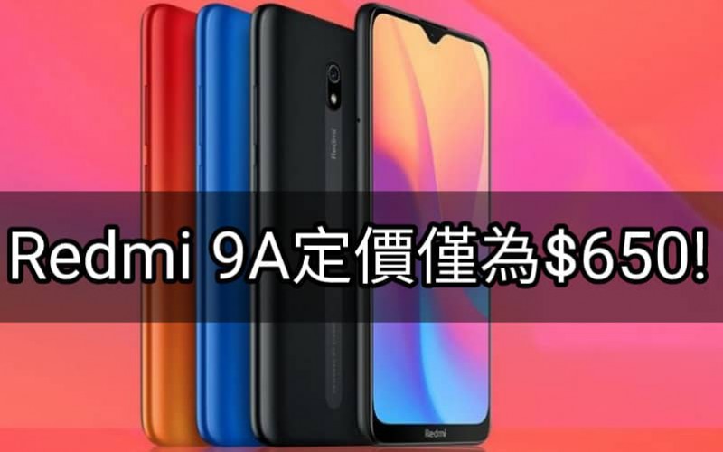 Redmi 再度推出超低價手機，Redmi 9A最低版本僅為$650港元！