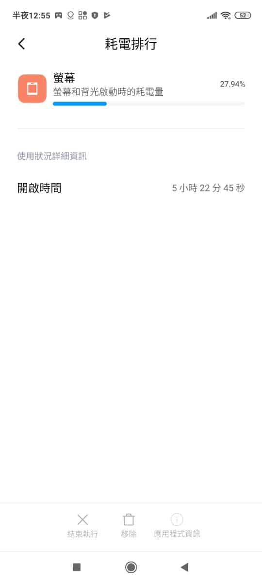 Screenshot_2020-06-02-00-55-15-156_com.miui.securitycenter