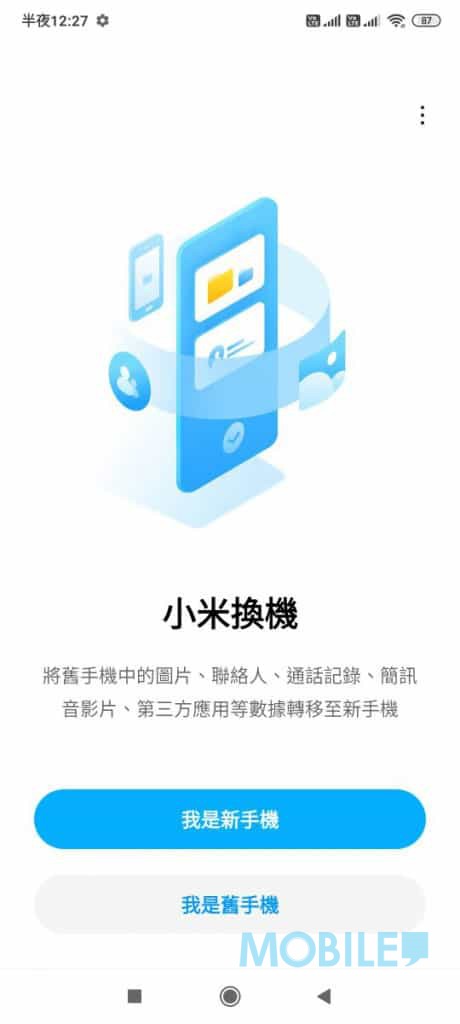 Screenshot_2020-06-09-00-27-18-806_com.miui.huanji