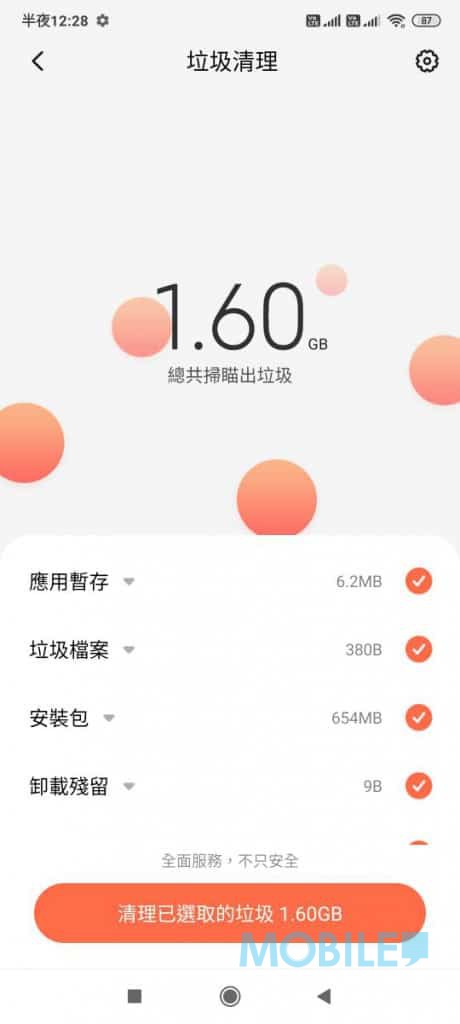 Screenshot_2020-06-09-00-28-41-657_com.miui.cleanmaster