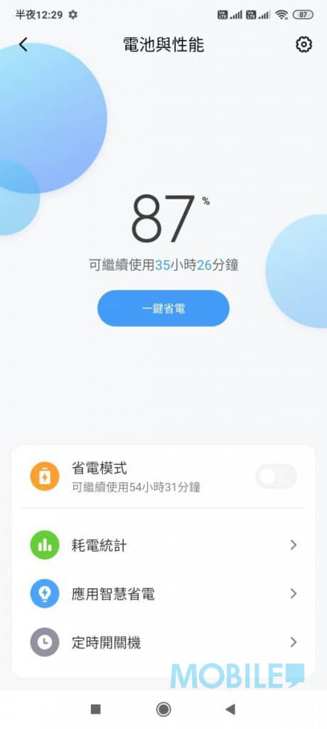 Screenshot_2020-06-09-00-29-34-607_com.miui.securitycenter