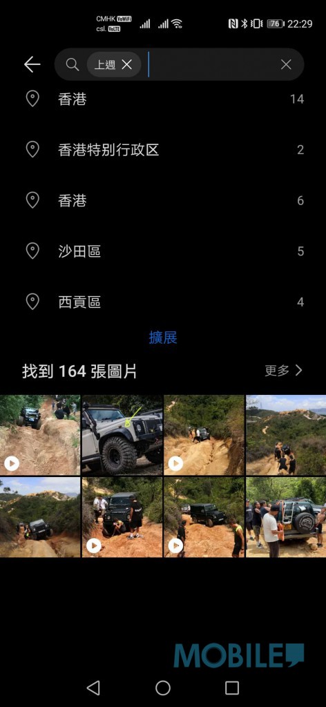 Screenshot_20200604_222932_com.huawei.photos