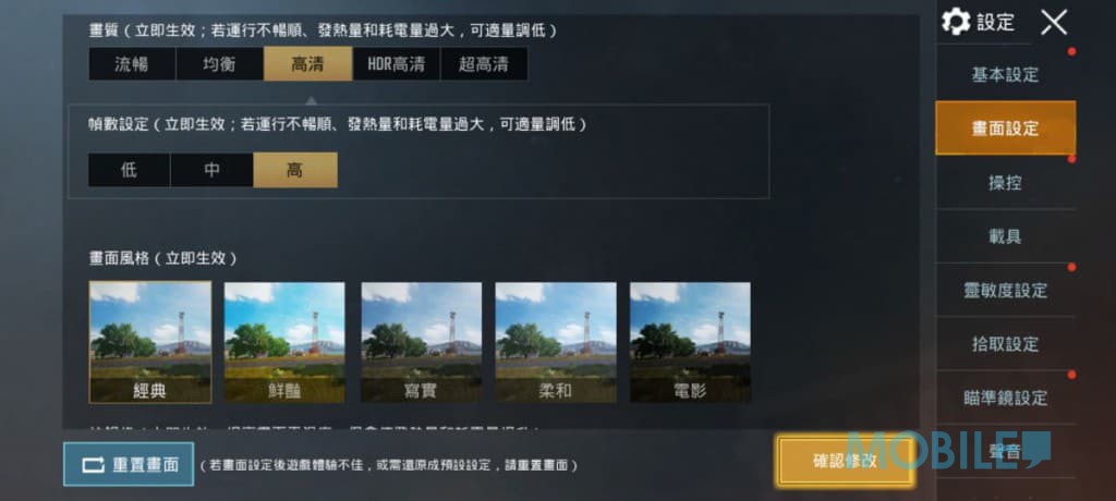 Screenshot_20200612-103027_PUBG MOBILE