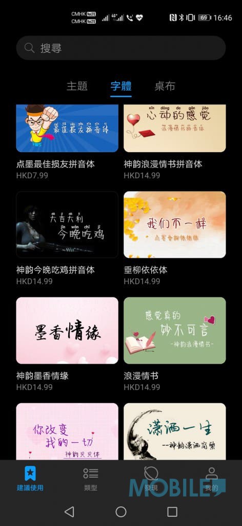Screenshot_20200615_164604_com.huawei.android.thememanager