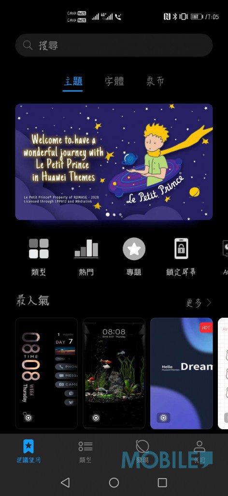 Screenshot_20200615_170510_com.huawei.android.thememanager
