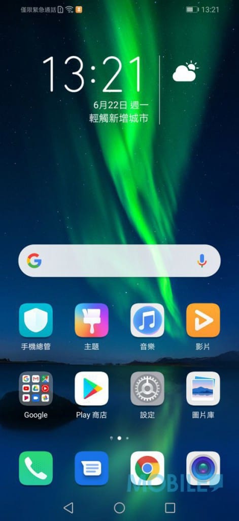 Screenshot_20200622_132158_com.huawei.android.launcher