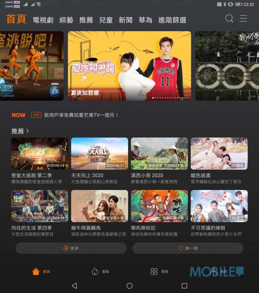 Screenshot_20200624_233239_com.huawei.himovie.overseas