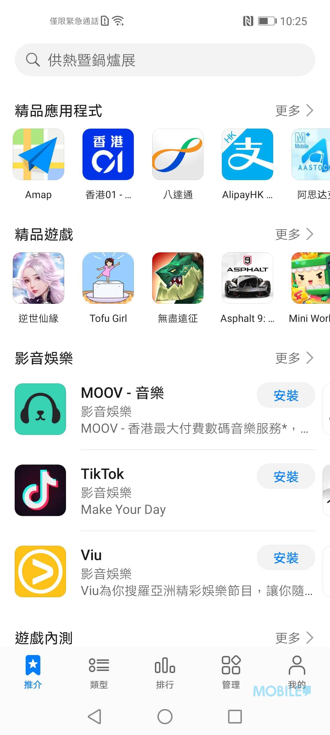 Screenshot_20200628_102545_com.huawei.appmarket