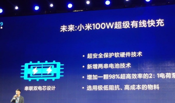 支援100W快充的小米新機或於8月發佈？