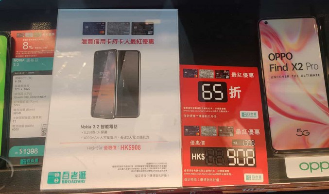 百老滙推信用卡優惠，九百蚊入手 Nokia 3.2