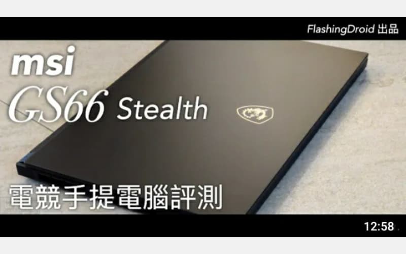 【電競手提電腦評測】MSI GS66 Stealth 全方向評測，300Hz 超高刷新螢幕，可選配第十代 Intel Core i9 處理器，Nvidia RTX 2080 Super MQ！