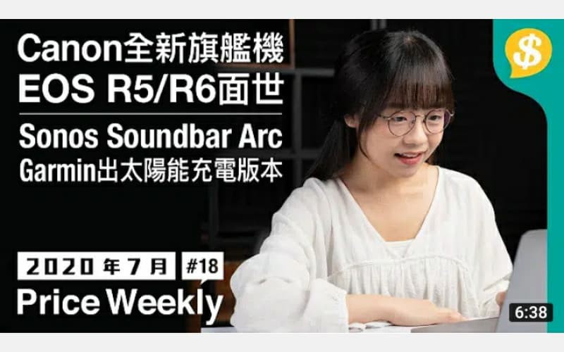 Canon全新旗艦機 EOS R5、R6面世｜Sonos 11 組發聲單元Soundbar Arc ｜Garmin出太陽能充電版本｜【Price Weekly #18 2020年7月】