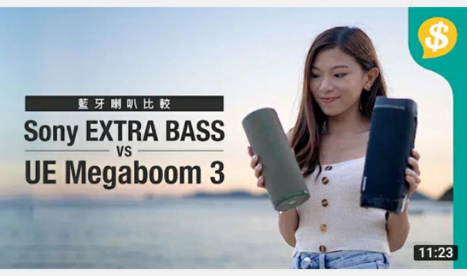 沙灘實試﹗Sony EXTRA BASS系列 vs UE Megaboom 3 防水無線喇叭 連接、音色、輸出力測試 | 藍牙喇叭評測【Price.com.hk產品比較】