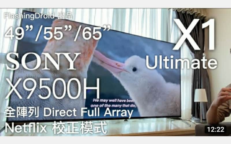 【2020 新款電視！】Sony X9500H 配備 X1 Ultimate 晶片｜全陣列 Direct Full Array｜Netflix 校正模式 by FlashingDroid