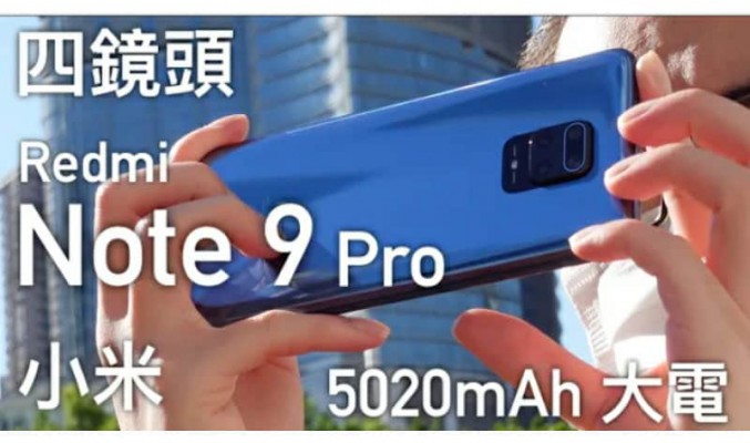 【$2,000 內必選】小米 Redmi Note 9 Pro 開箱評測，四鏡頭相機、真三卡、5020mAh 大電性價比怪獸！？by FlashingDroid