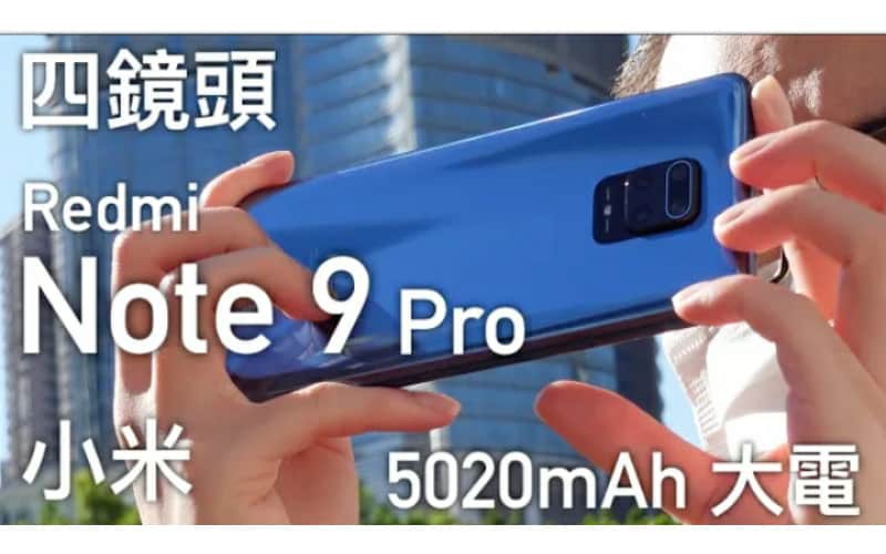 【$2,000 內必選】小米 Redmi Note 9 Pro 開箱評測，四鏡頭相機、真三卡、5020mAh 大電性價比怪獸！？by FlashingDroid