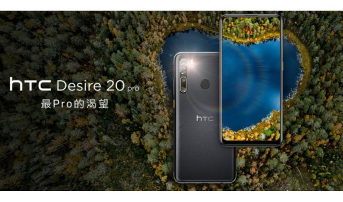 HTC 四鏡中階開價$2,299，Desire 20 Pro 即日上市！