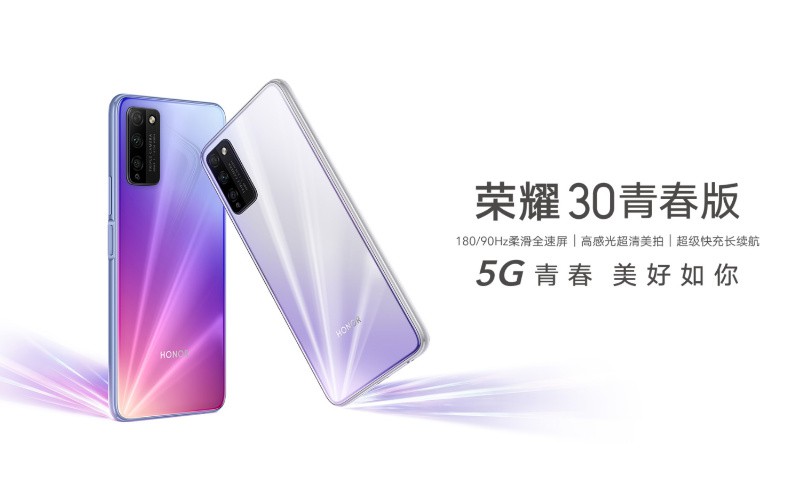 千八蚊玩到雙模5G手機？Honor 30 青春版發表！