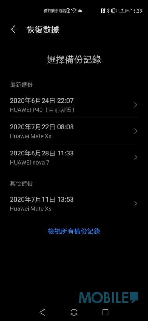 Screenshot_20200722_153807_com.huawei.hidisk