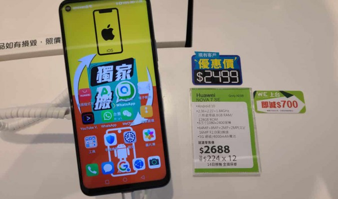 HUAWEI 5G 手機再減，Oppo 旗下 realme 5G 中階機正式上市，僅售 $2599