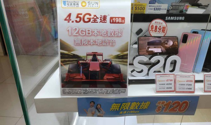 SUNMOBILE 推4.5G 12GB 數據每月月費僅 $198