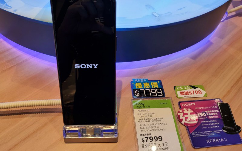 Sony Xperia I II 第一減，最新定價你又會否考慮？