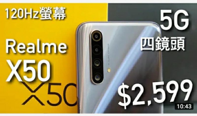 平價5G之選！$2,599 OPPO Realme X50 開箱評測，有120Hz螢幕、四鏡頭相機！by FlashingDroid