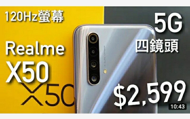 平價5G之選！$2,599 OPPO Realme X50 開箱評測，有120Hz螢幕、四鏡頭相機！by FlashingDroid