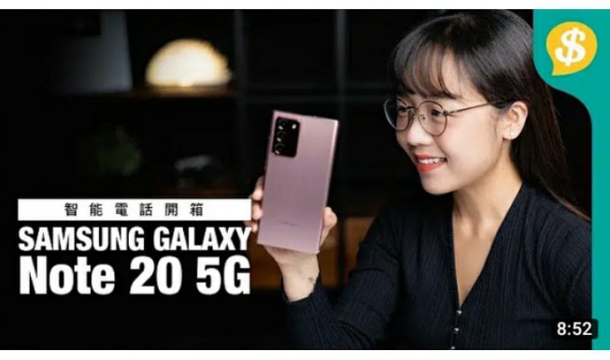 新機試用 Samsung Galaxy Note 20 Ultra S Pen大提升！螢幕質素 鏡頭表現 影相拍片收音 重點分享｜對比S20 Ultra｜【Price.com.hk產品評測】