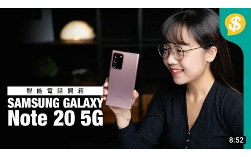 新機試用 Samsung Galaxy Note 20 Ultra S Pen大提升！螢幕質素 鏡頭表現 影相拍片收音 重點分享｜對比S20 Ultra｜【Price.com.hk產品評測】