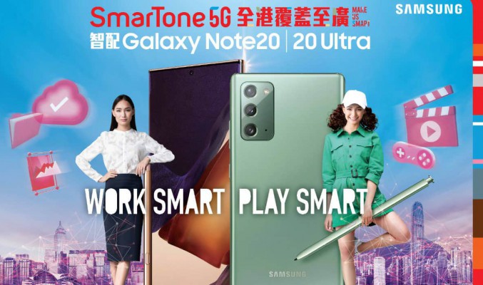 SmarTone 推出 Galaxy Note 20 系列 5G $0機價上台優惠！