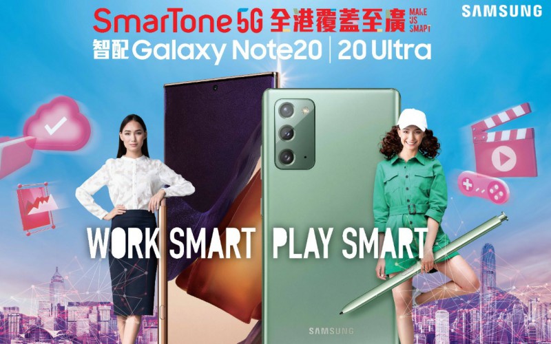 SmarTone 推出 Galaxy Note 20 系列 5G $0機價上台優惠！