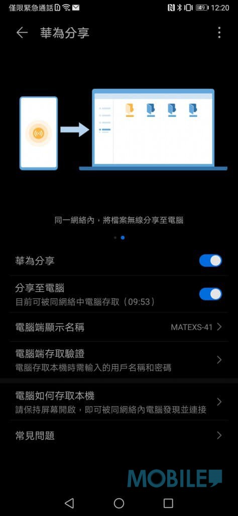 Screenshot_20200820_122043_com.huawei.android.instantshare