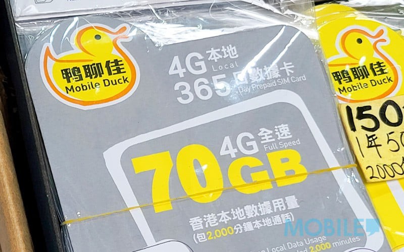 有全速 4G 又有數據共享又無用途限制！鴨聊佳 70GB 「真」數據 365 日年卡