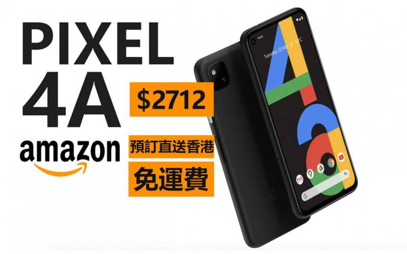Google Pixel 4a Amazon 接受預訂，直送香港僅售$2712 - MobileMagazine