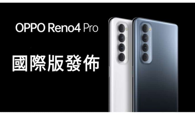 改用四鏡頭但處理器降級，Reno 4 Pro 國際版於印度發佈！