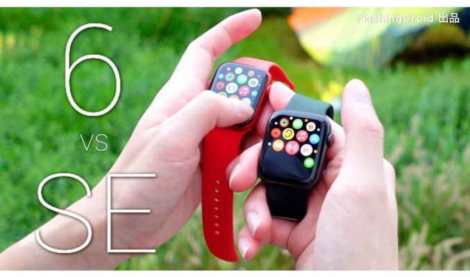 Apple Watch SE vs Watch Series 6 開箱評測！分別適合哪些類型用家？FlashingDroid 出品