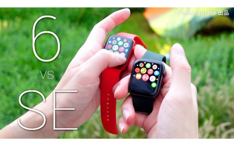 Apple Watch SE vs Watch Series 6 開箱評測！分別適合哪些類型用家？FlashingDroid 出品