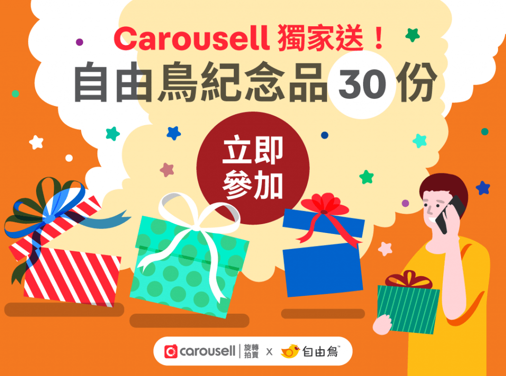 Birdie x Carousell partnership_2