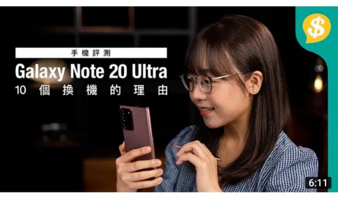 升唔升級好？10個值得換機的理由﹗Samsung Galaxy Note20 Ultra上手試後感【Price.com.hk產品比較】